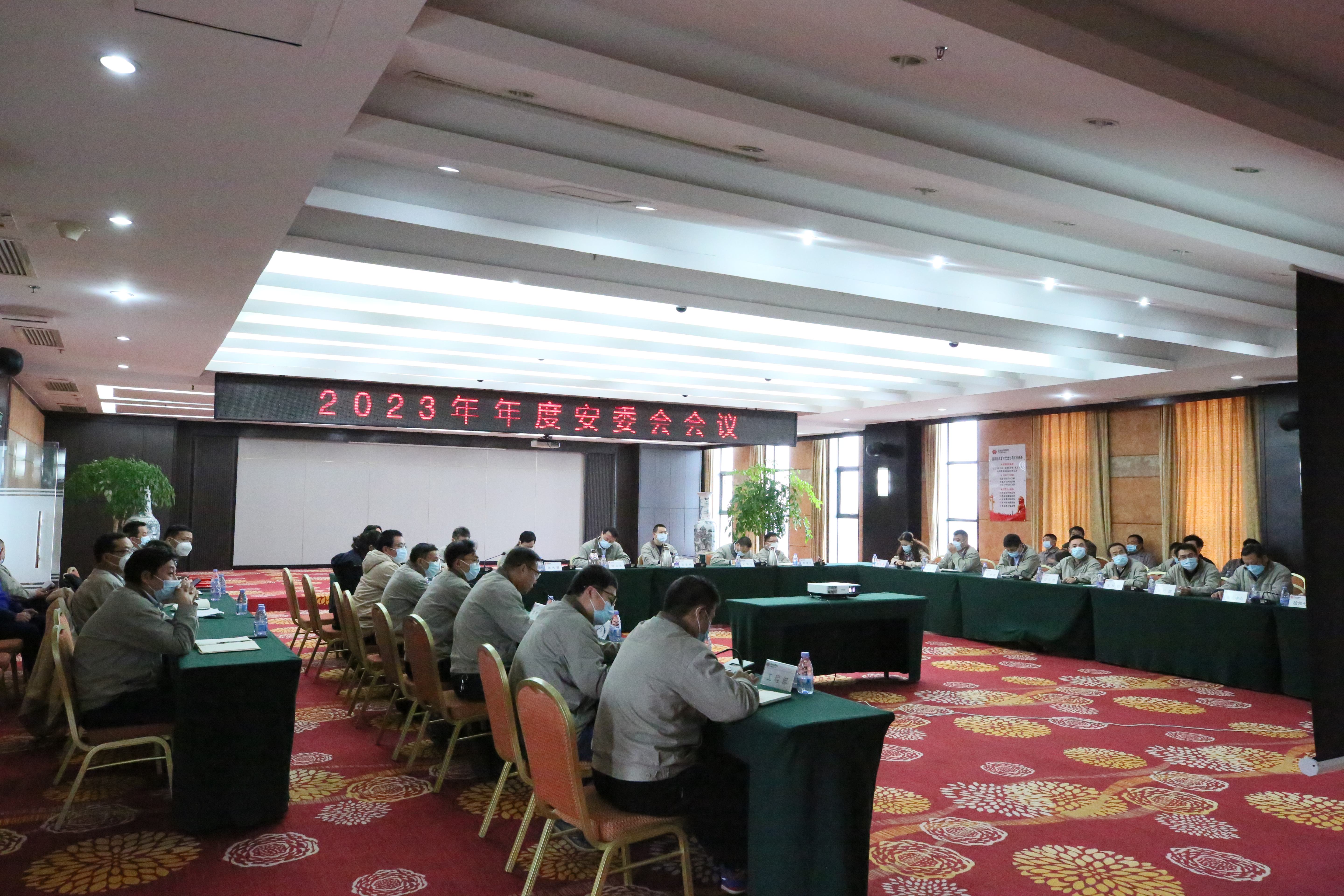 国能（福州）热电有限公司召开年度安委会会议