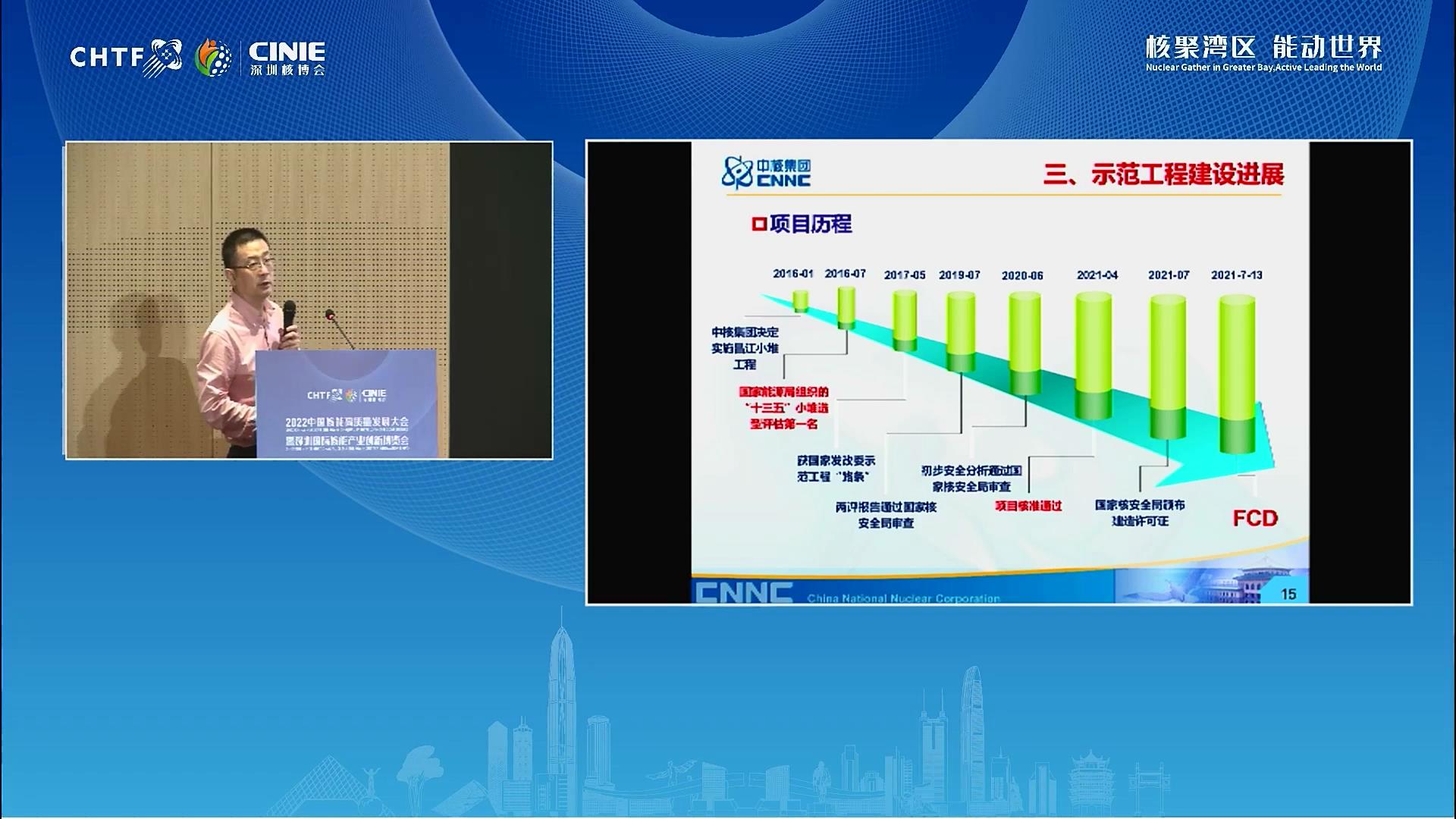 李庆：多用途模块式小型堆的建设与发展