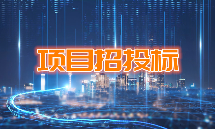 發改委等13部門重磅發文：降低招標投標交易成本