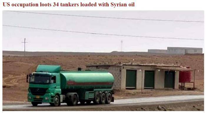 “海盗行径”！美军又动用34辆油罐车盗取叙利亚石油