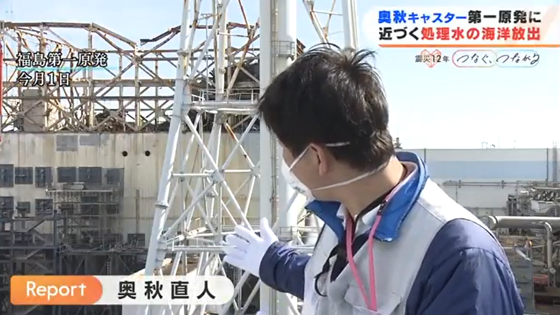 日媒探访福岛第一核电站：核污水储水箱即将饱和 机组建筑钢筋裸露