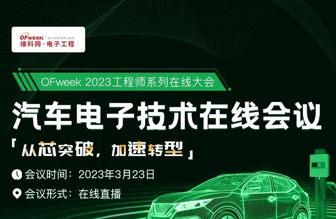 2023年，汽车电子化浪潮带来巨量商机！