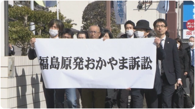 福島核事故避難者狀告日本政府索賠遭拒 同類訴訟還有30多起