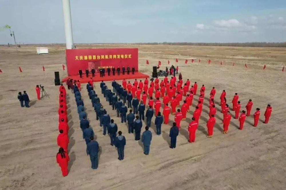 大慶油田首個風電項目1號風機并網發電！