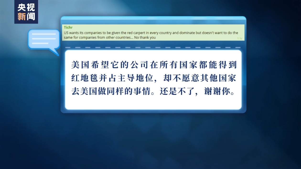 美政府威脅：若墨西哥不調(diào)整能源政策將加征關(guān)稅