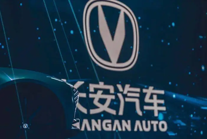 与芯片有关？中国长安汽车集团即将发布新品牌