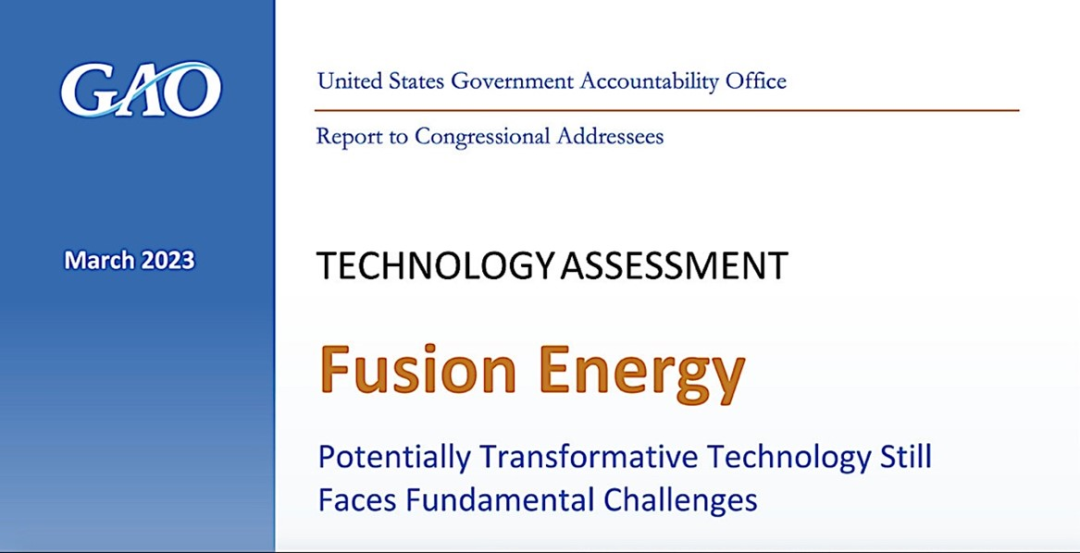 美政府问责办公室发布关于聚变能源的报告