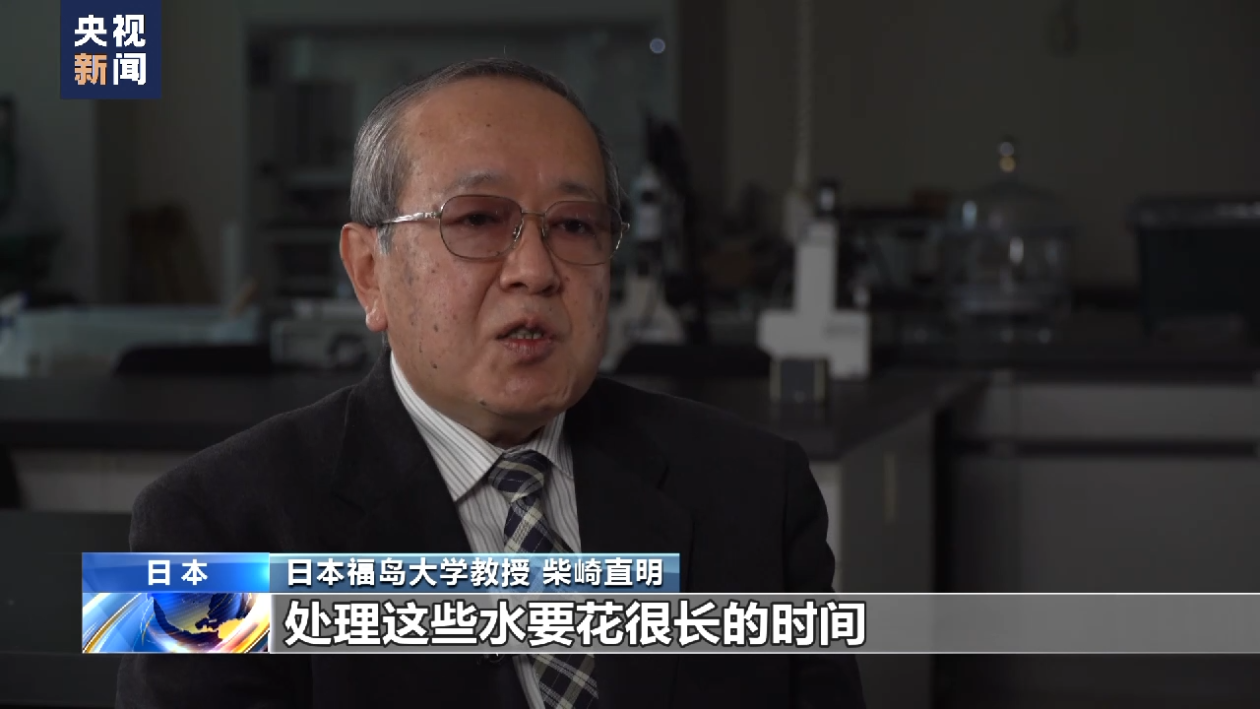 日本强推排污入海 专家：核污染水放射性物质浓度高 未达排放标准