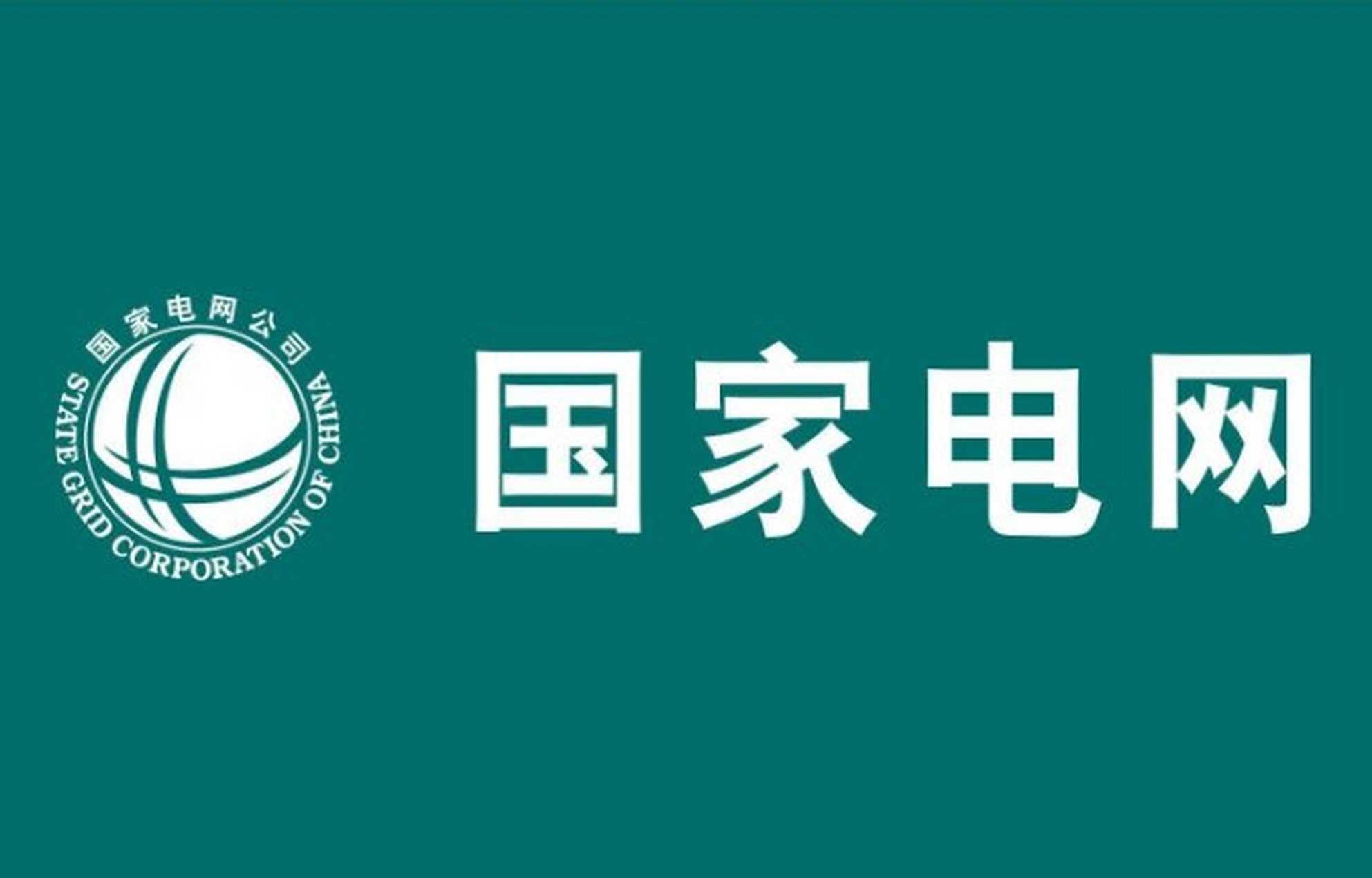 国网范县供电公司：召开第一季度纪委书记办公会