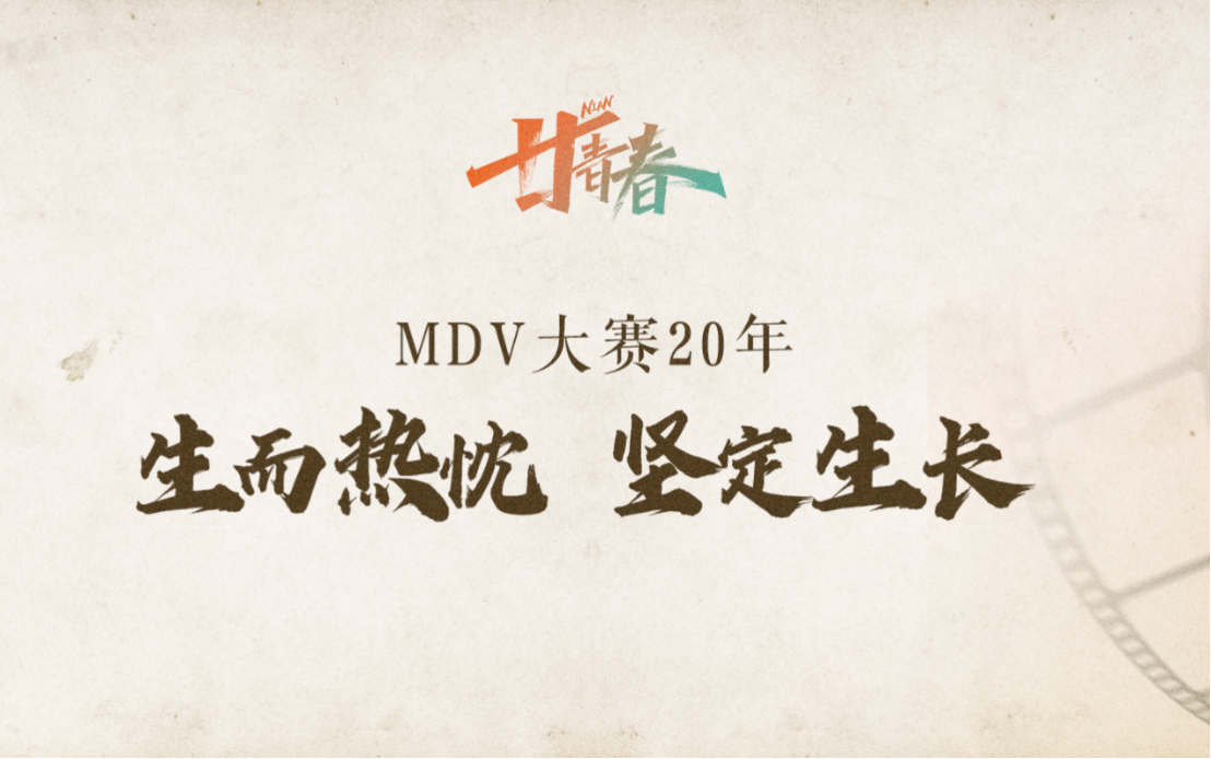 我叫“MDV大賽”，這是我的簡歷！