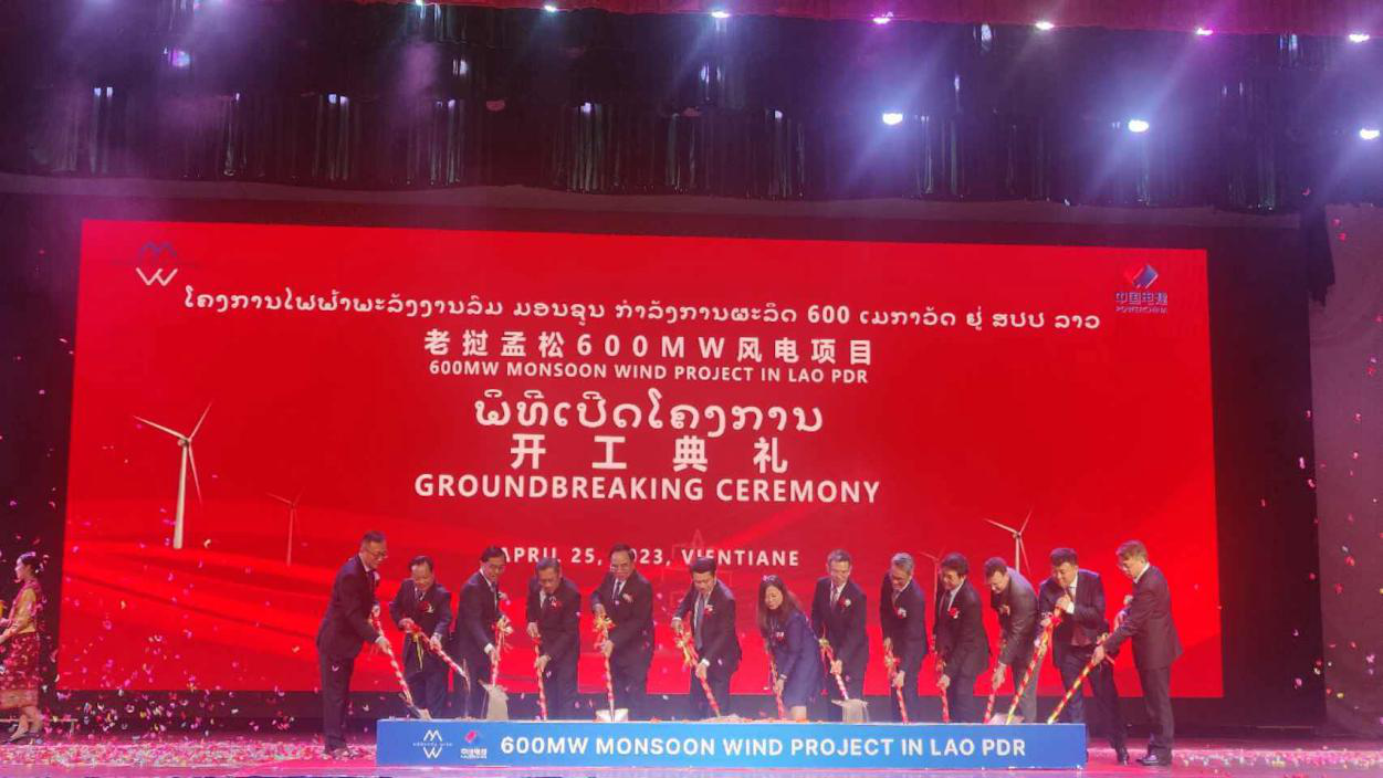 老挝首个风电项目举行开工仪式