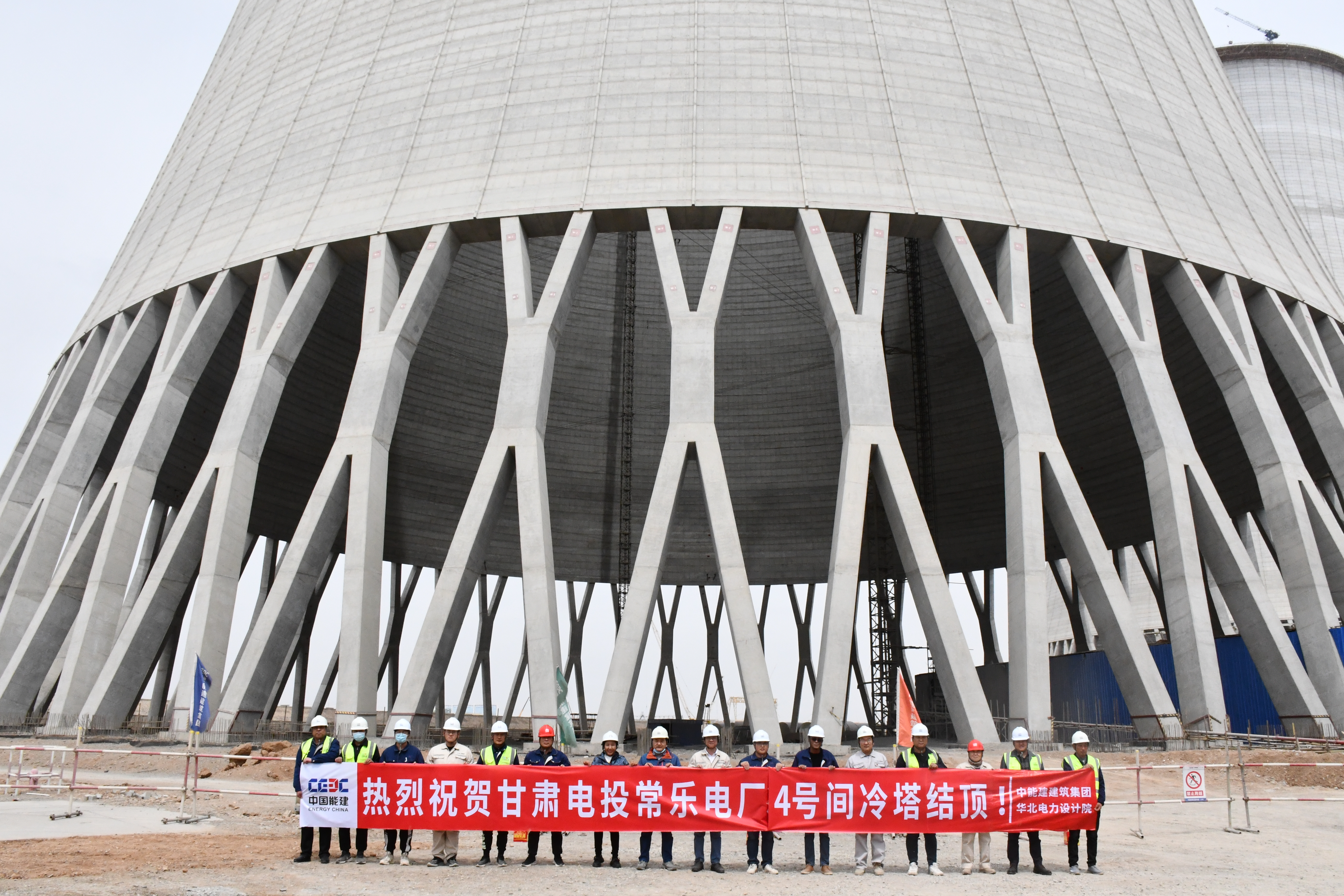 中国能建建筑集团常乐百万：四号间冷塔结构顺利到顶