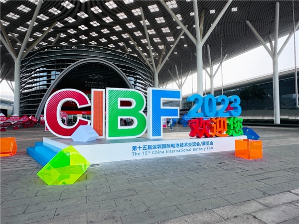 技術驅動鈉電新未來 山東華納新能源驚艷亮相CIBF2023