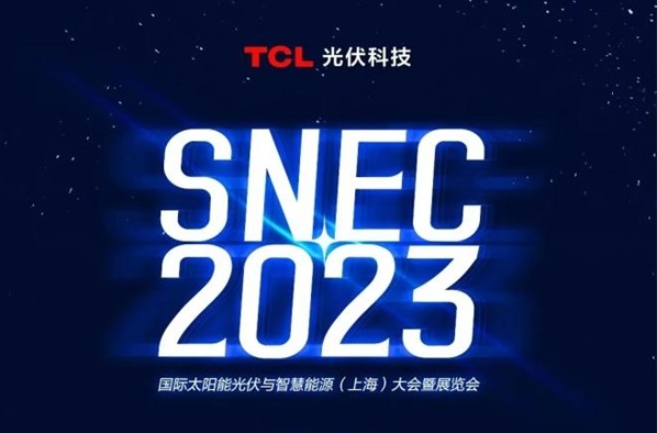 TCL光伏科技@你 相約上海SNEC2023不見不散