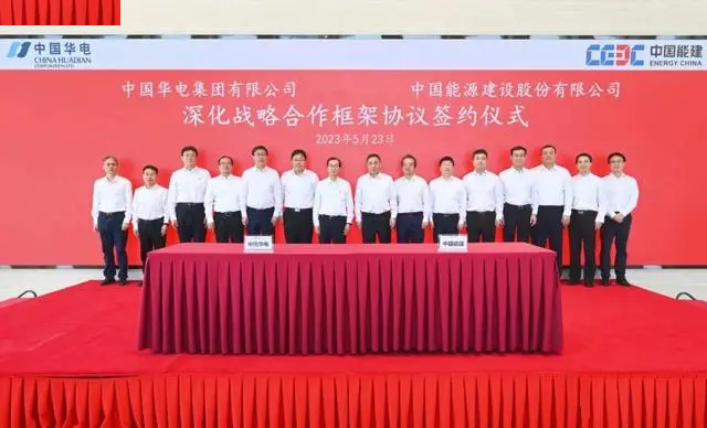 中国能建与中国华电签署深化战略合作框架协议