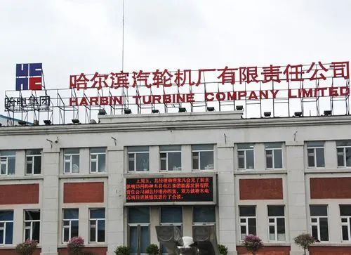 哈尔滨汽轮机厂收到“国内在建最大煤电项目”的感谢信！