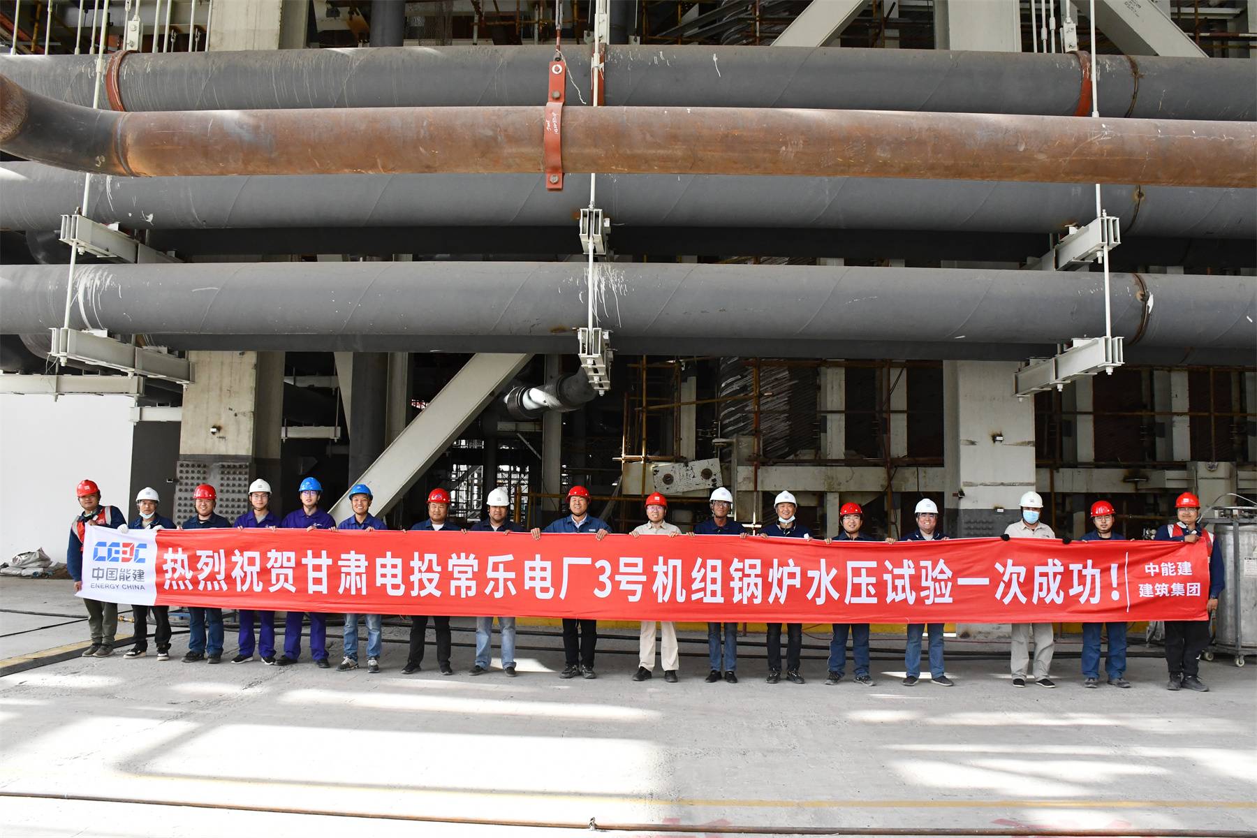 中国能建建筑集团常乐百万：3号锅炉水压试验一次成功