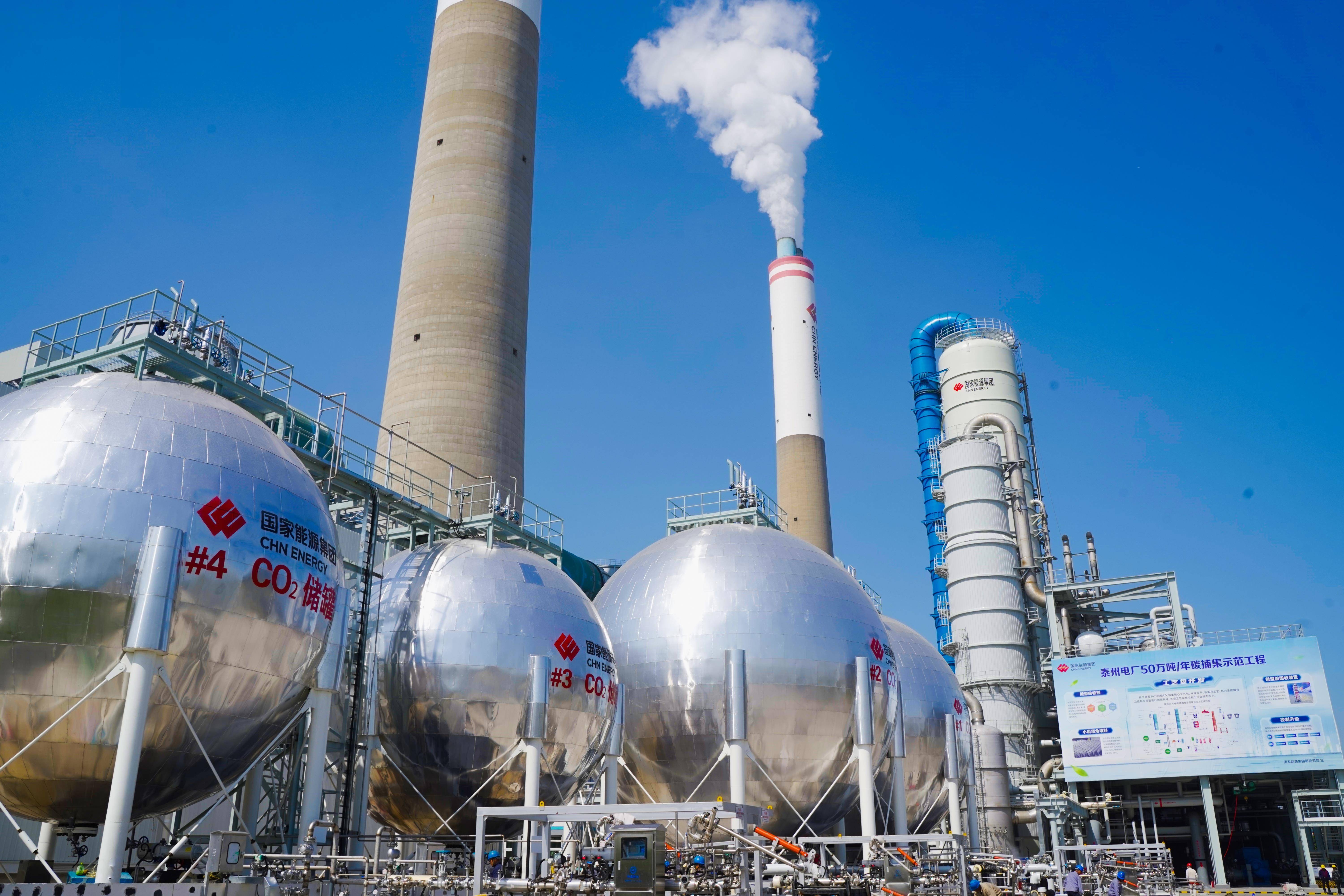 亞洲最大火電二氧化碳捕集利用封存項目今日投產