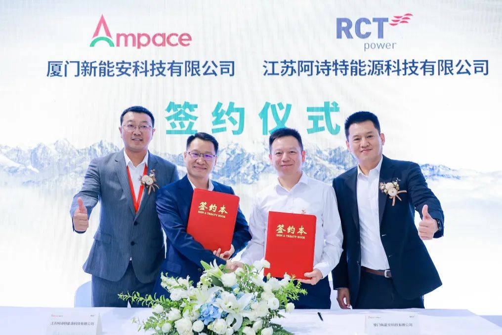 “領跑”用戶側儲能賽道，Ampace新能安與4家產業鏈企業戰略合作簽約