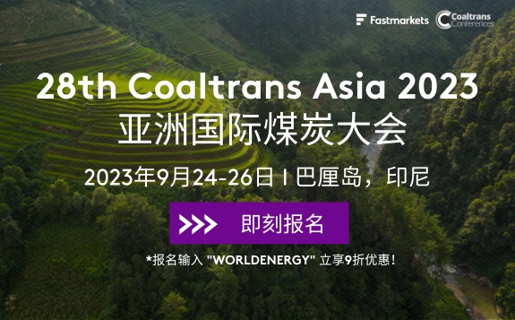  現在報名｜第28屆Coaltrans Asia 亞洲國際煤炭大會