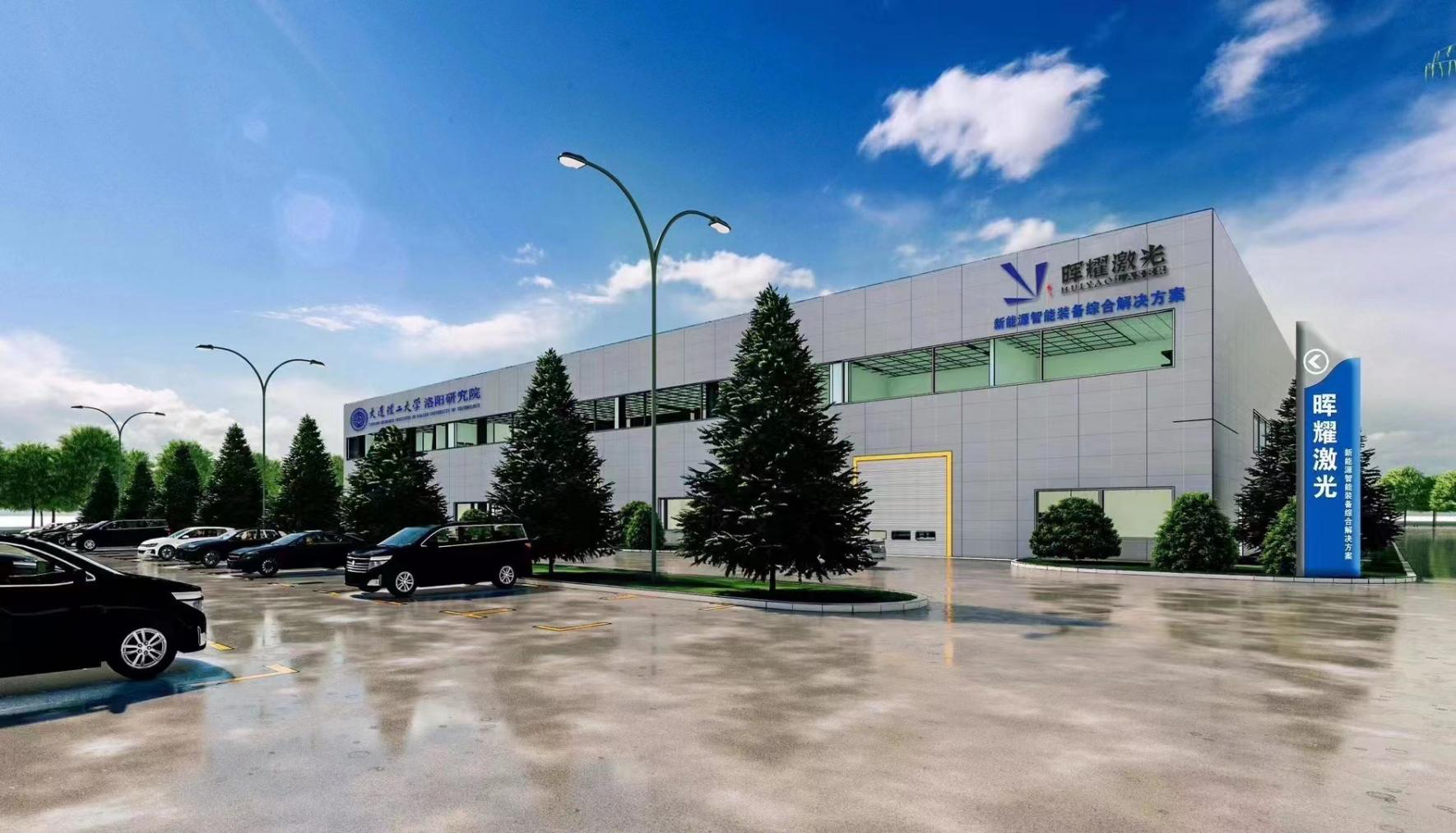 專業(yè)定制激光應用解決方案|暉耀激光重磅亮相2023農村能源發(fā)展大會