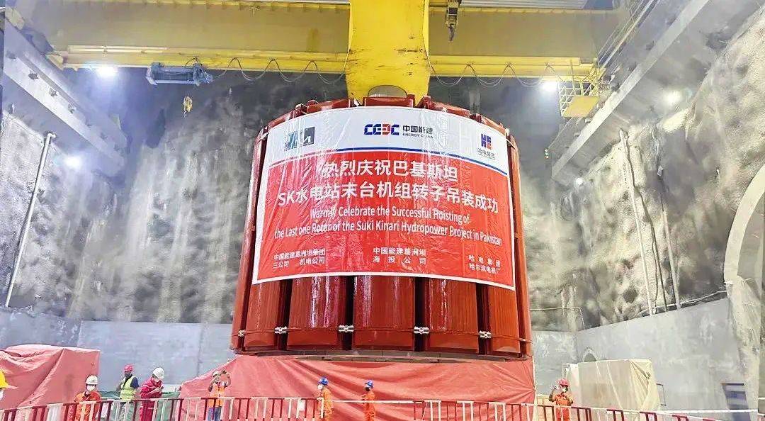 中企海外最大绿地水电投资项目，机组转子吊装全部完成！