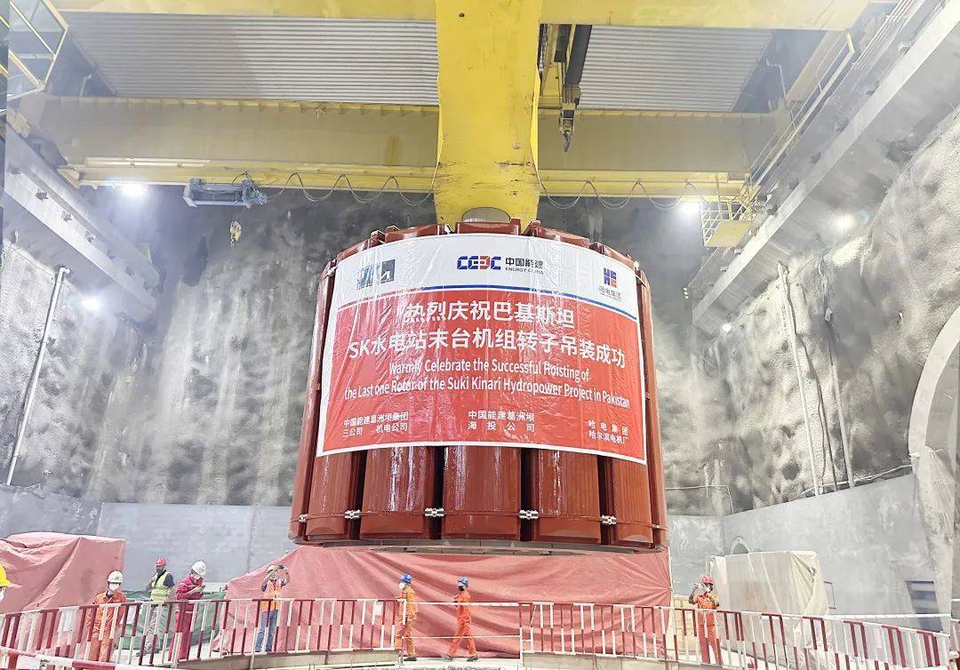 中企海外最大綠地水電投資項目4臺機組轉子吊裝完成！