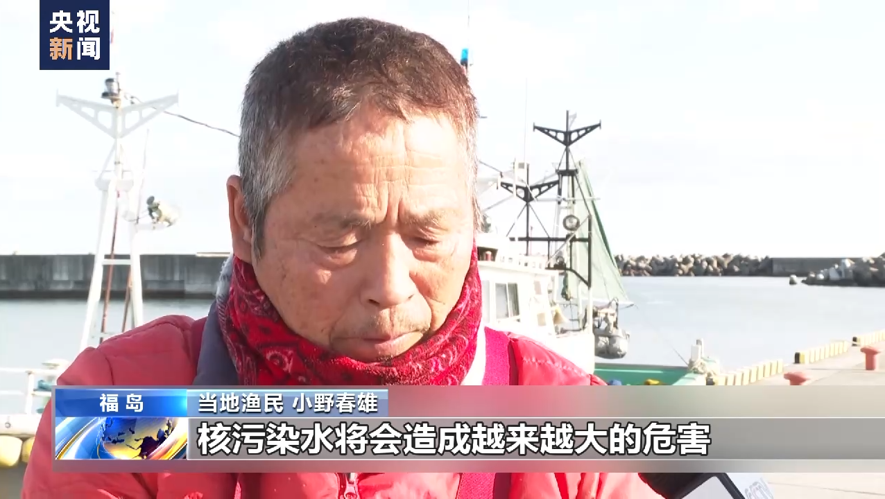 核污染水排海計劃提出后 日本國內反對聲音不絕于耳