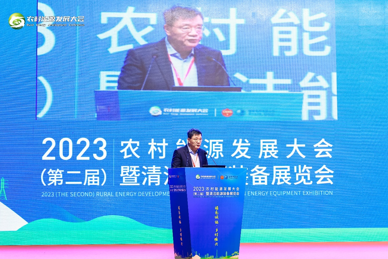 2023（第二届）农村能源发展大会暨清洁能源装备展览会在河南郑州开幕