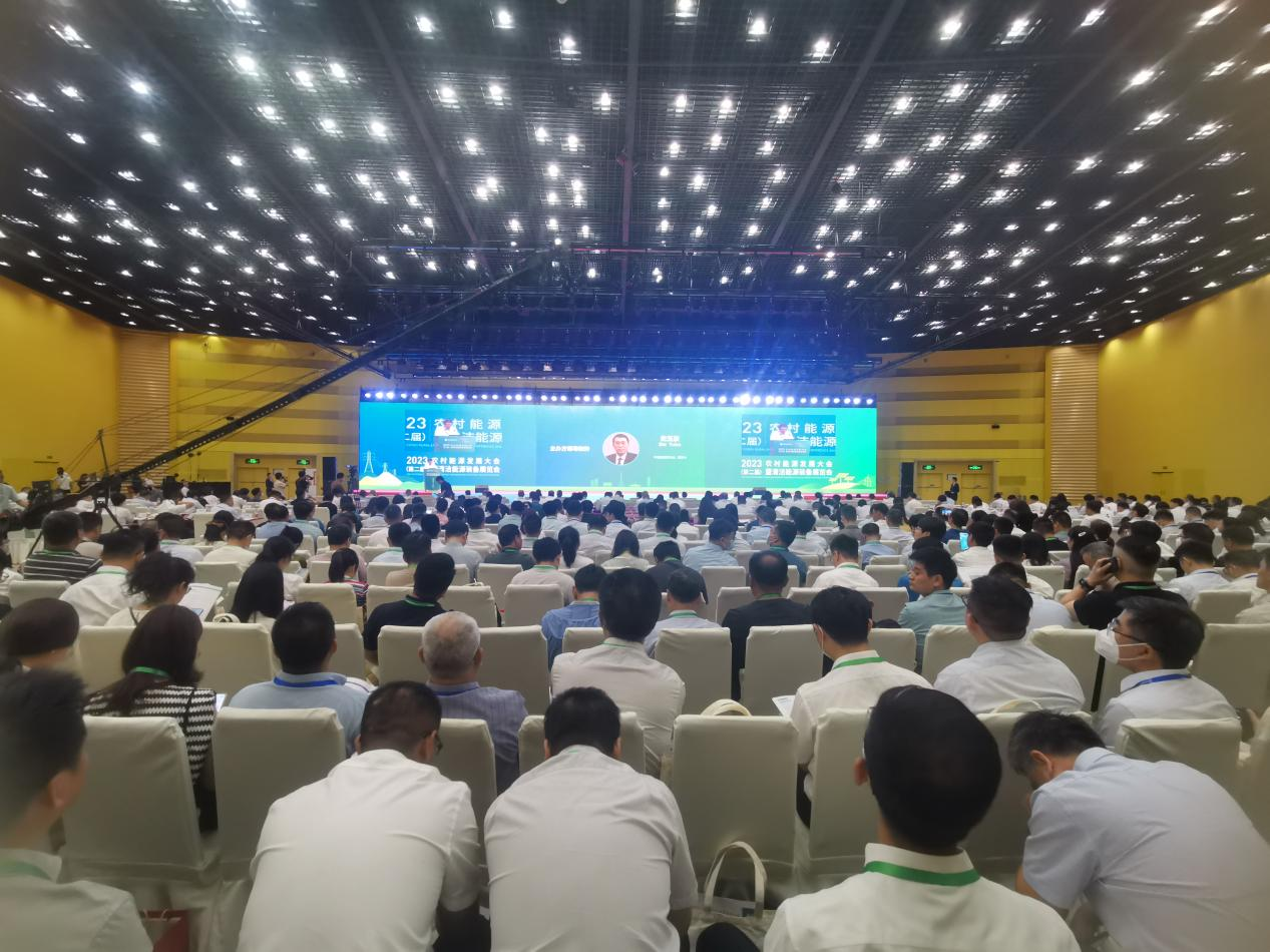 2023(第二屆)農村能源發展大會暨清潔能源裝備展覽會在河南鄭州開幕