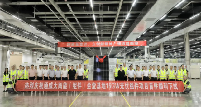 西南首家GW级光伏组件工厂首件下线