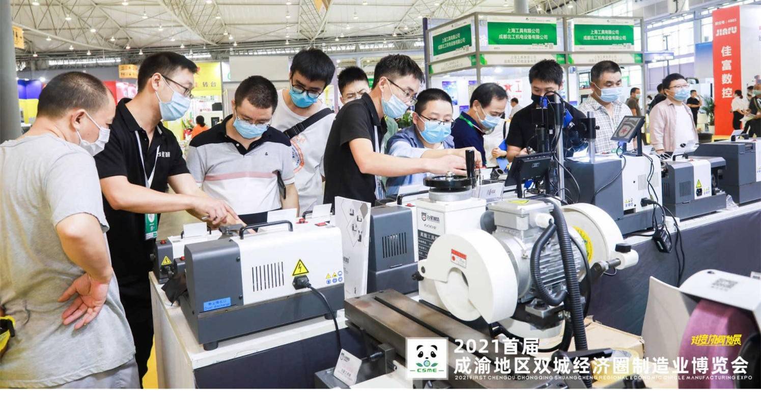 欢迎参加 2023第2届成渝地区装备制造业博览会