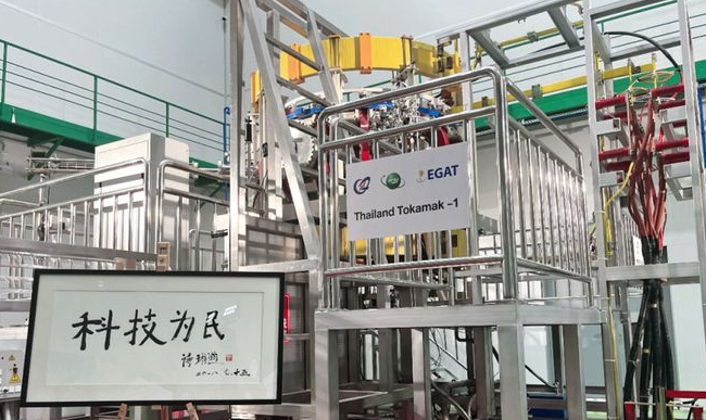 中泰合作核聚变实验装置在泰国正式运行