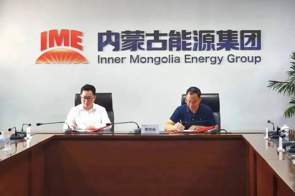 电气风电与内蒙古能源发电投资集团新能源有限公司签订战略合作框架协议