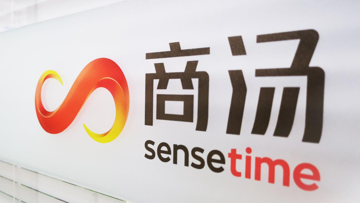 AI+能源電力，商湯科技展現“大模型+大算力”行業應用新場景