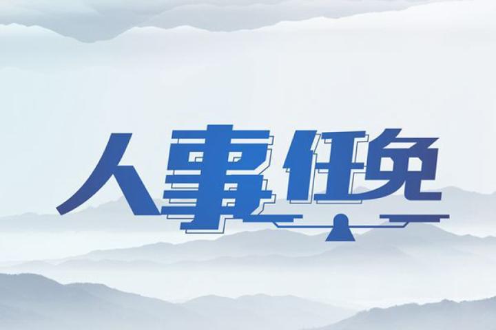 陕西煤业：董事长杨照乾辞职