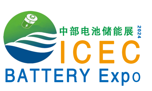 2024年中部（郑州）国际电池与储能产业博览会