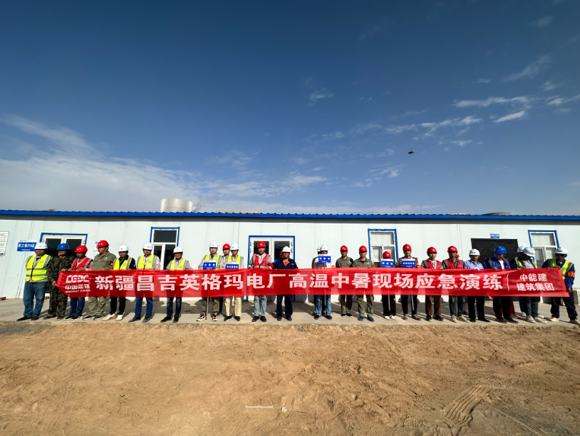 中能建建筑集团新疆昌吉英格玛电厂工程项目部  开展高温中暑现场处置演练