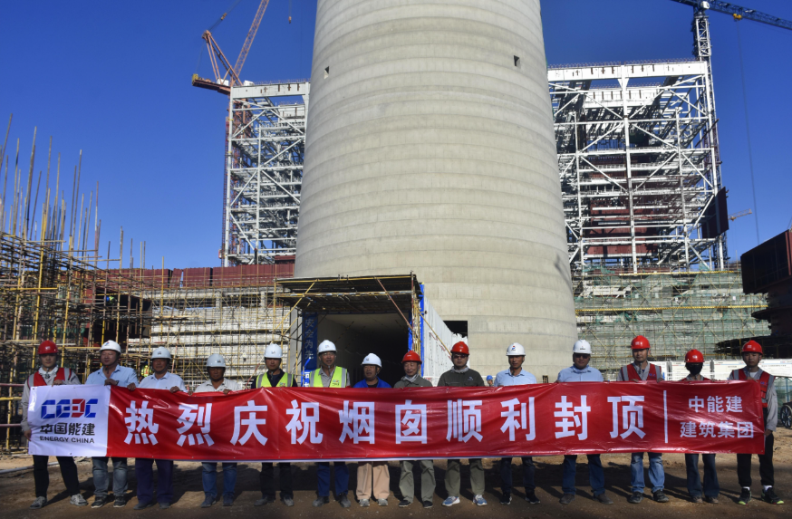 中能建建筑集团新疆昌吉英格玛电厂工程项目部  烟囱外筒结构顺利到顶