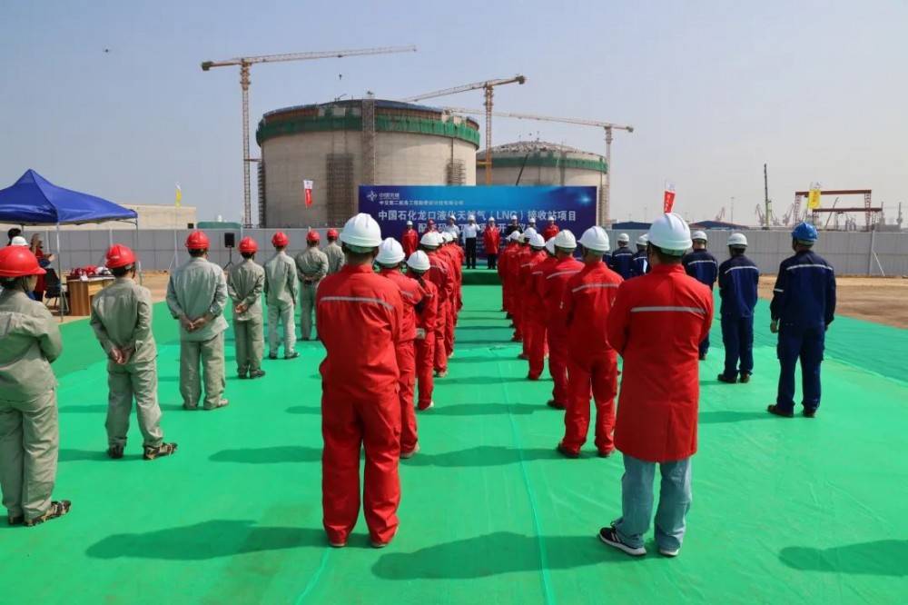 中国石化山东龙口液化天然气接收站项目配套码头工程开工建设