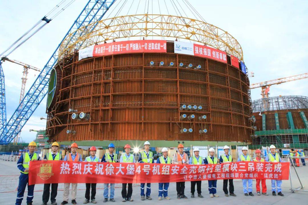 徐大堡核电站4号机组钢衬里模块三吊装成功