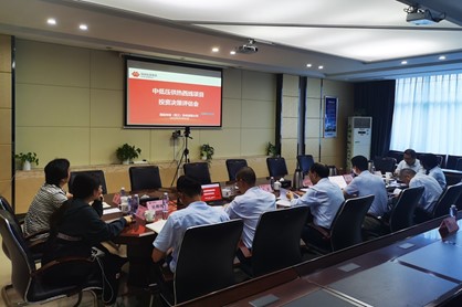 国能晋江热电公司开展中低压供热西线项目投资决策评估