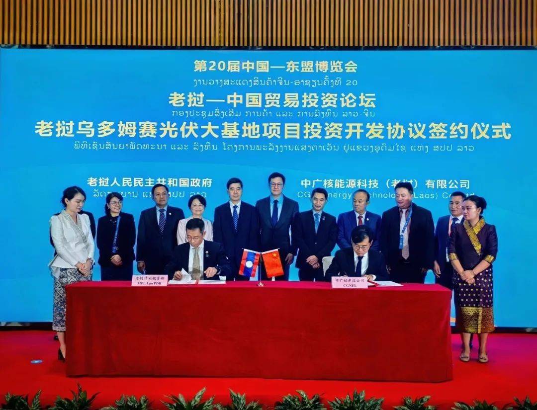 中广核与老挝政府签署老挝北部互联互通清洁能源基地项目开发协议