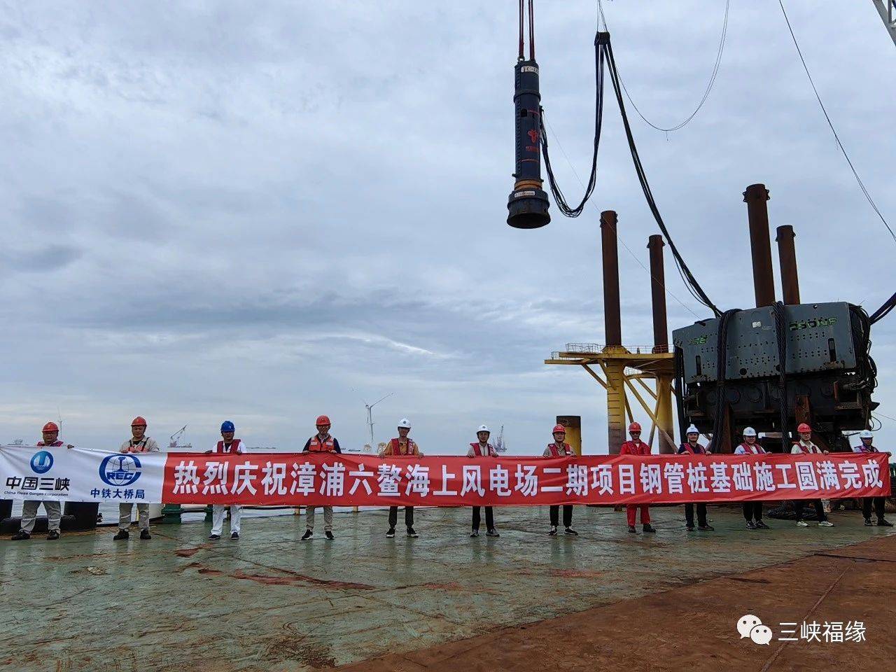 总容量400MW！漳浦六鳌海上风电场二期项目完成钢管桩施工任务