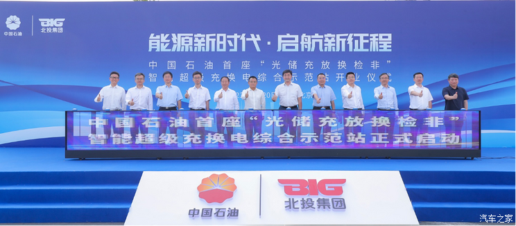 中国石油首座智能超级充换电站投运