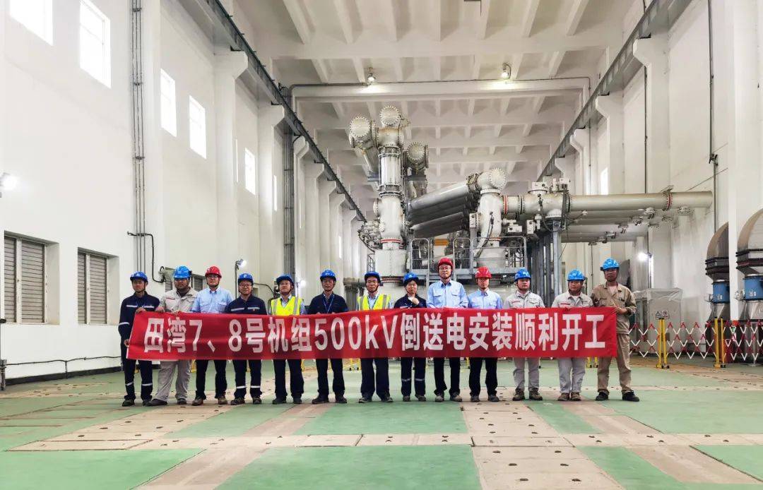 田湾核电站7、8号机组500kV倒送电安装顺利开工