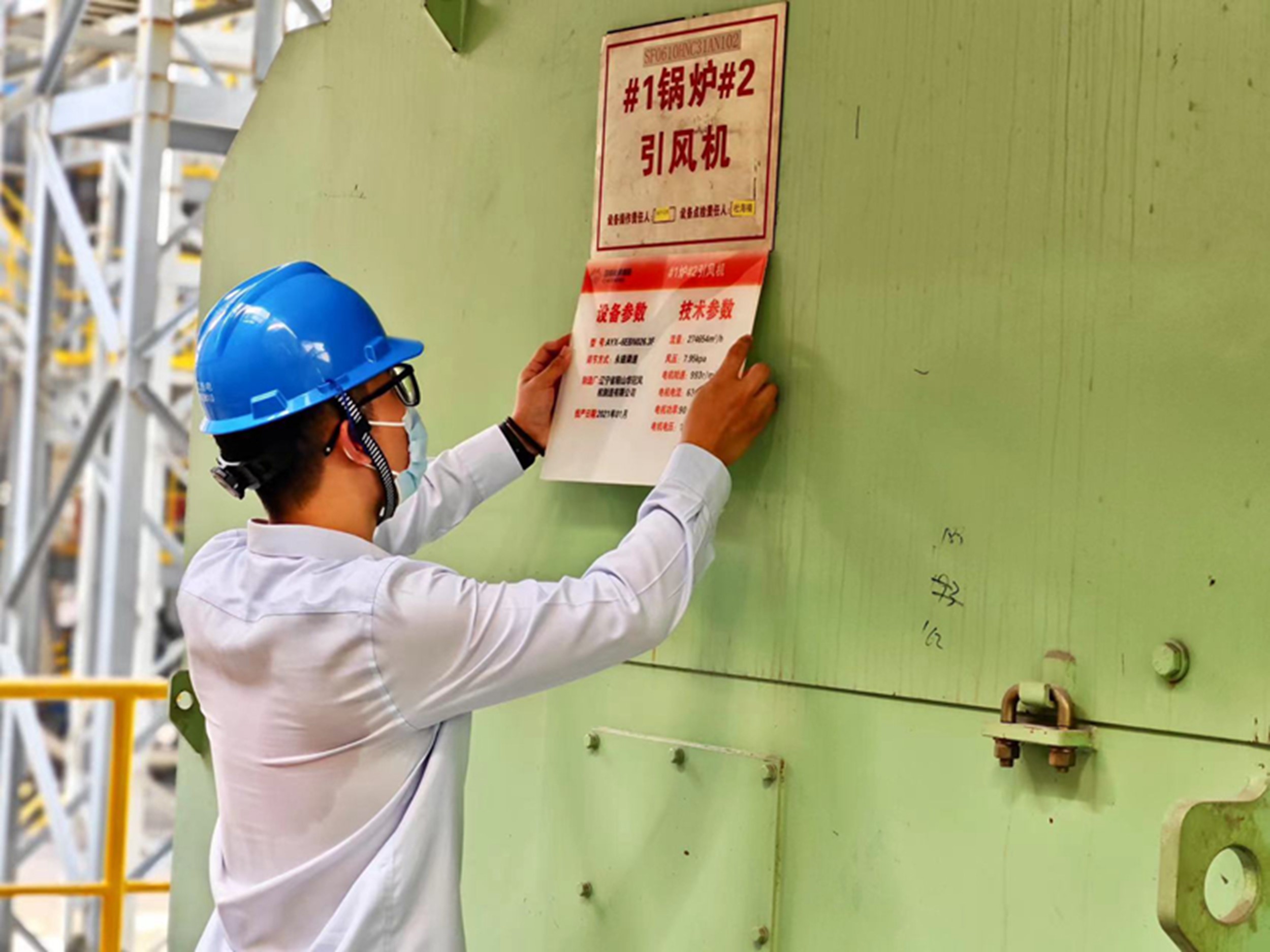 国能晋江热电公司开展设备主参数展示牌悬挂工作