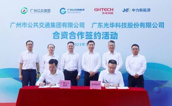 共创电池价值新篇章·共谋新能源后市场新发展 ——广州公交集团与广东光华科技达成合资合作