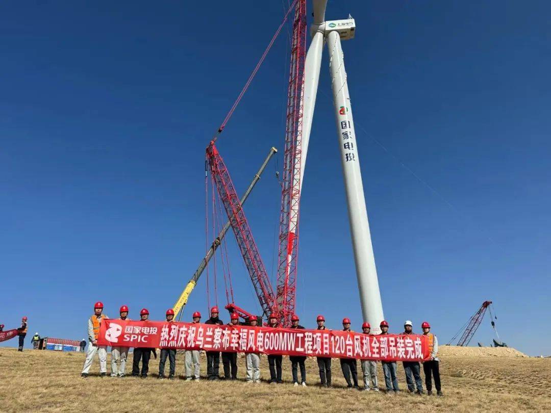 内蒙地区容量最大的单体风电项目，完成吊装！