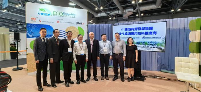 中国恒有源集团与旗下中氢新能联合亮相香港国际环保展